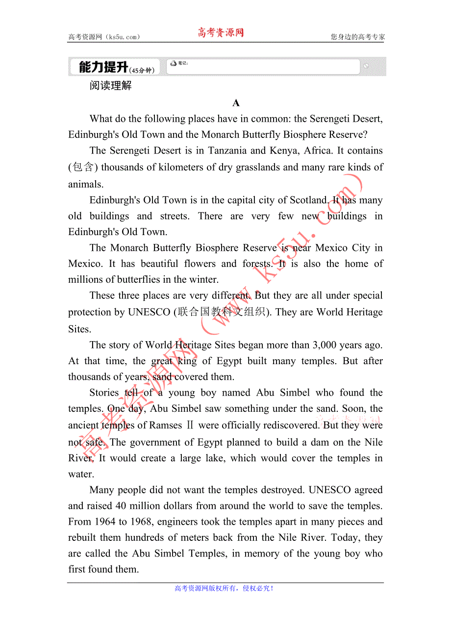 2020-2021学年高中英语人教版必修2课时作业1 UNIT 1　CULTURAL RELICS WARMING UP & READING （Ⅰ）——READING WORD版含解析.DOC_第1页