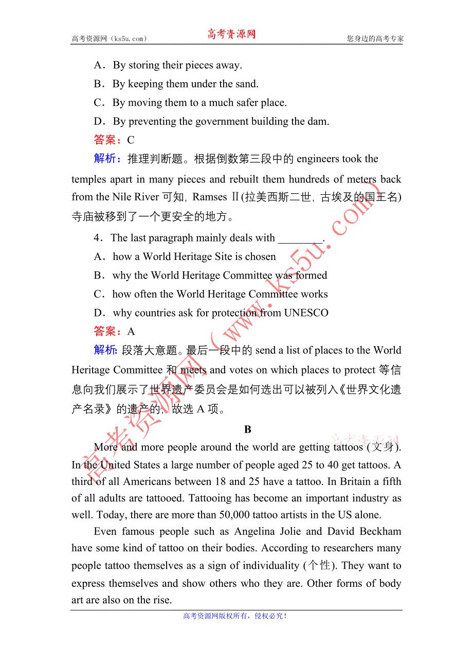 2020-2021学年高中英语人教版必修2课时作业1 UNIT 1　CULTURAL RELICS WARMING UP & READING （Ⅰ）——READING WORD版含解析.DOC_第3页