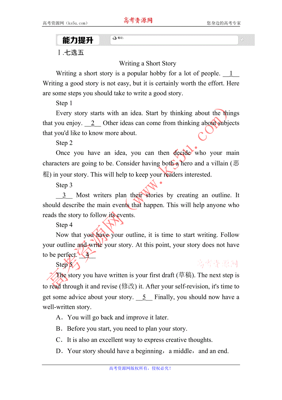 2020-2021学年高中英语人教版必修2课时作业16　UNIT 4　WILDLIFE PROTECTION WORD版含解析.DOC_第1页