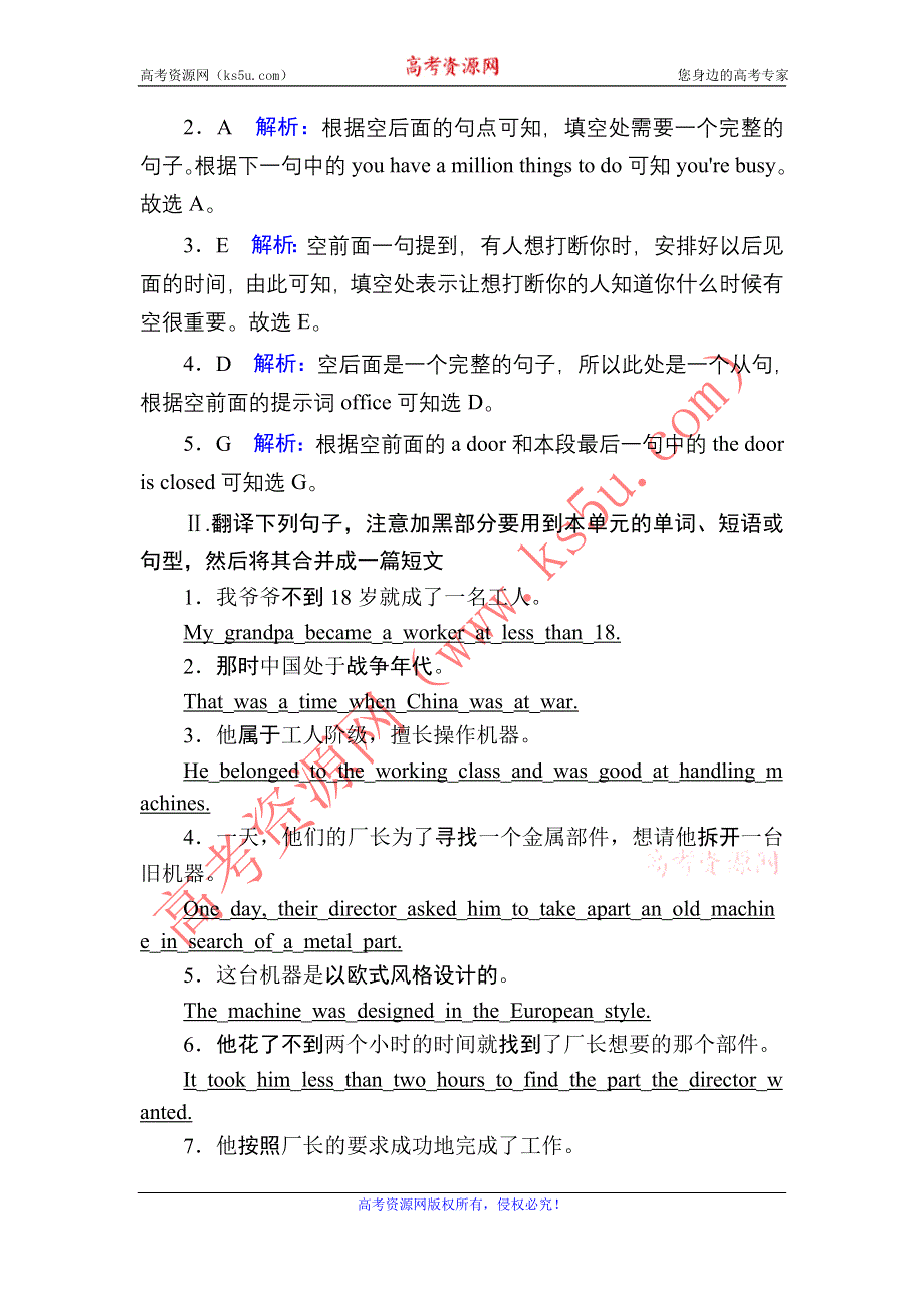 2020-2021学年高中英语人教版必修2课时作业4 UNIT 1　CULTURAL RELICS GRAMMAR & WRITING WORD版含解析.DOC_第2页