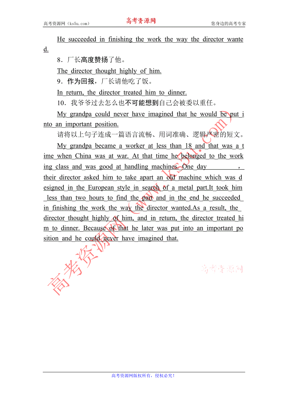 2020-2021学年高中英语人教版必修2课时作业4 UNIT 1　CULTURAL RELICS GRAMMAR & WRITING WORD版含解析.DOC_第3页