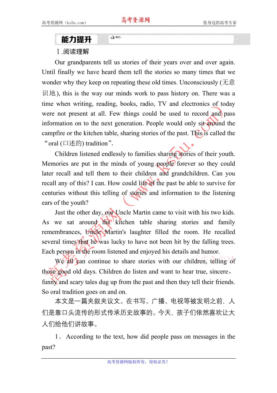 2020-2021学年高中英语人教版必修2课时作业11 UNIT 3　COMPUTERS LEARNING ABOUT LANGUAGE & USING LANGUAGE WORD版含解析.DOC_第1页