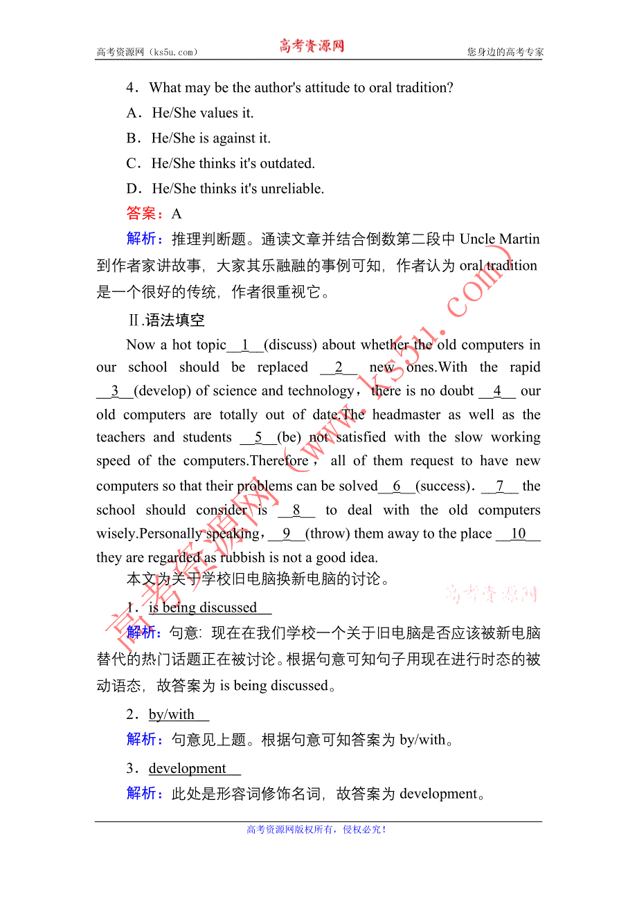 2020-2021学年高中英语人教版必修2课时作业11 UNIT 3　COMPUTERS LEARNING ABOUT LANGUAGE & USING LANGUAGE WORD版含解析.DOC_第3页
