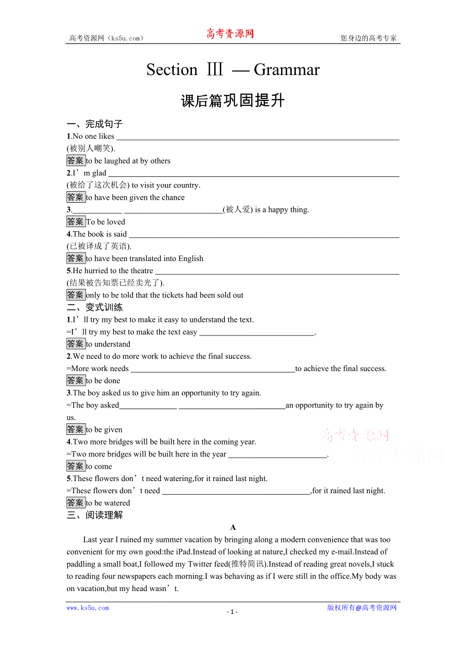 2020-2021学年高中英语人教版选修7习题：UNIT 2　SECTION Ⅲ— GRAMMAR WORD版含解析.docx_第1页