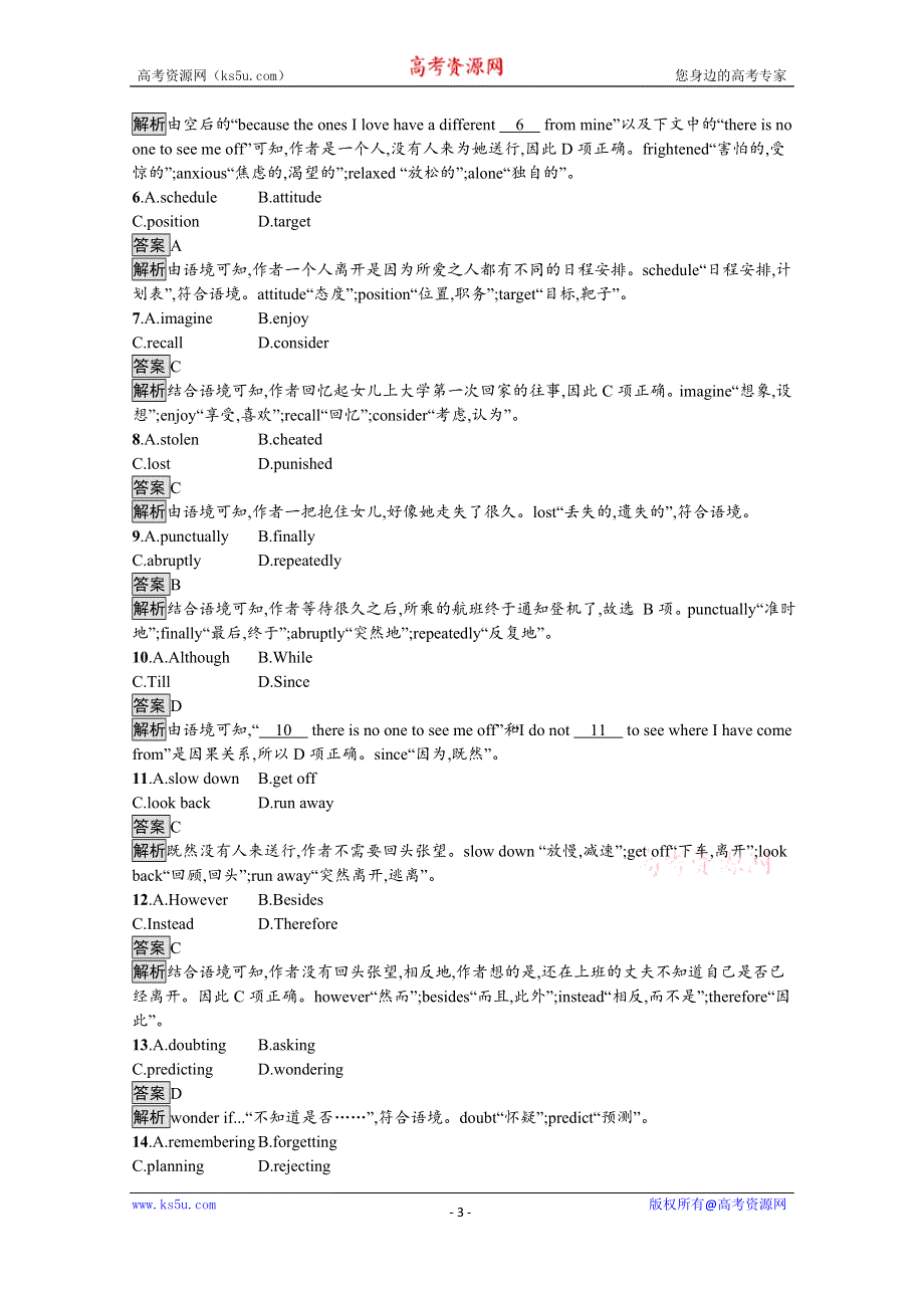 2020-2021学年高中英语人教版选修6习题：UNIT 1　SECTION Ⅱ— LEARNING ABOUT LANGUAGE USING LANGUAGE SUMMING UP & LEARNING TIP WORD版含解析.docx_第3页