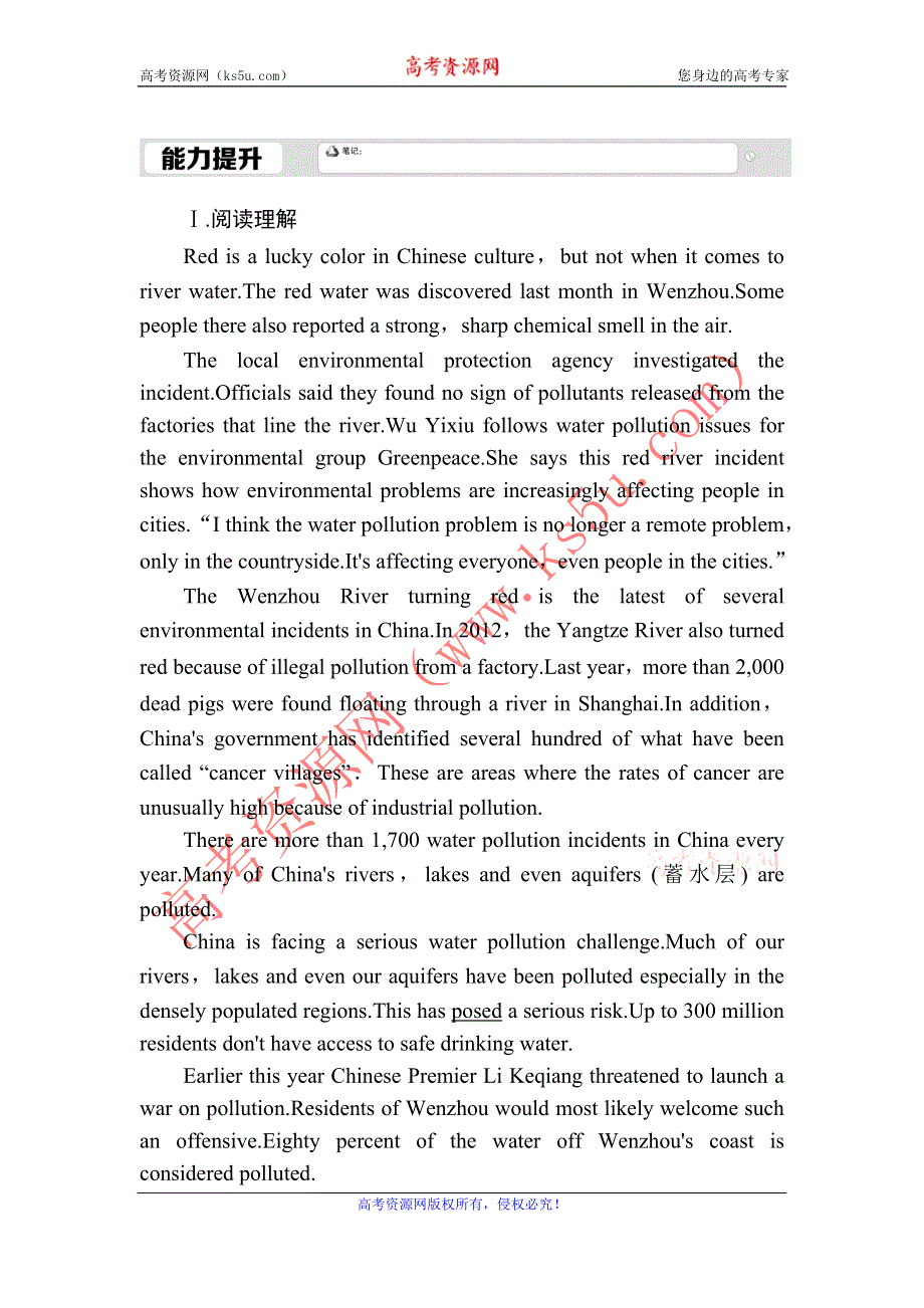 2020-2021学年高中英语人教版选修6课时作业20 UNIT 5　THE POWER OF NATURE GRAMMAR & WRITING WORD版含解析.DOC_第1页