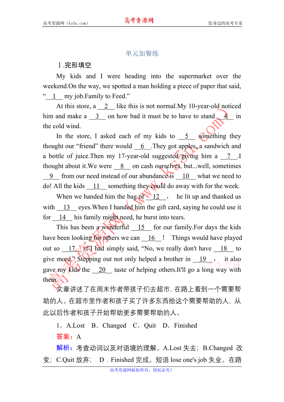 2020-2021学年高中英语人教版选修6单元加餐练1 UNIT 1　ART WORD版含解析.DOC_第1页