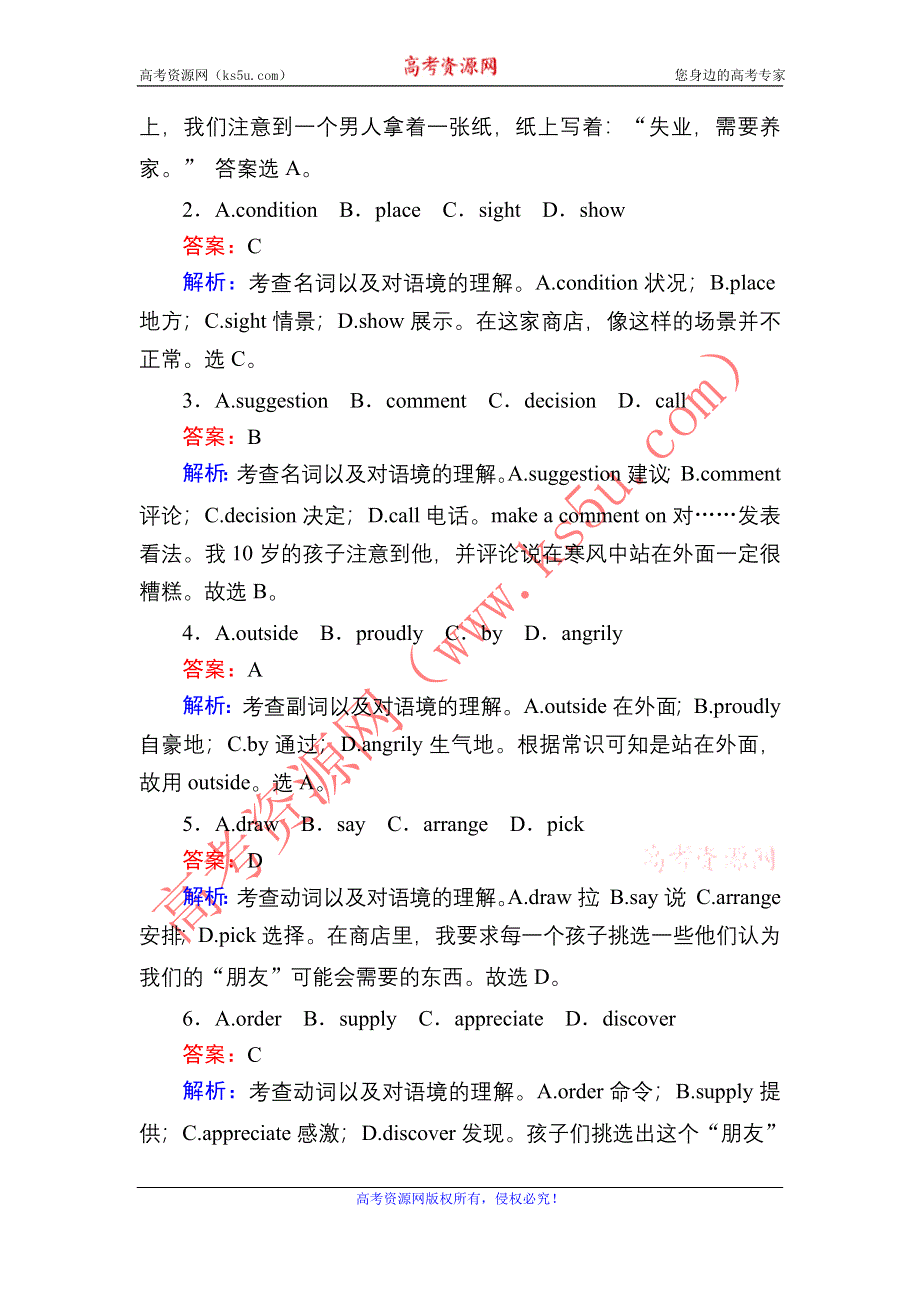 2020-2021学年高中英语人教版选修6单元加餐练1 UNIT 1　ART WORD版含解析.DOC_第2页