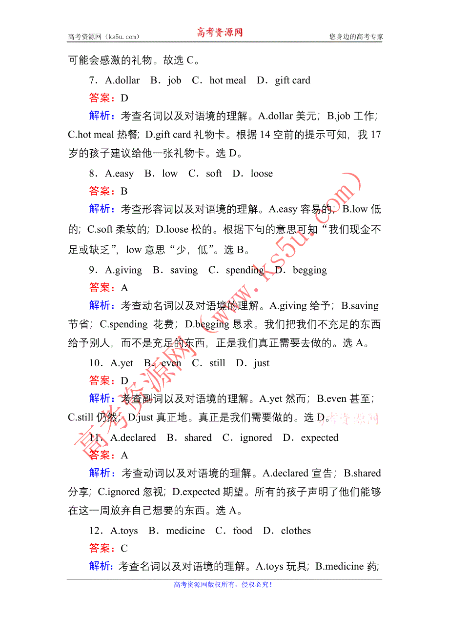 2020-2021学年高中英语人教版选修6单元加餐练1 UNIT 1　ART WORD版含解析.DOC_第3页