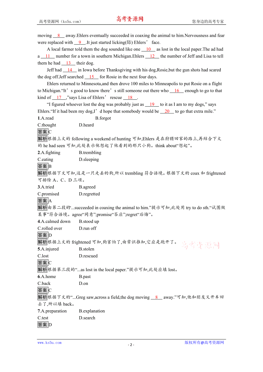 2020-2021学年高中英语人教版选修7习题：UNIT 1　SECTION Ⅱ— LEARNING ABOUT LANGUAGEUSING LANGUAGESUMMING UP & LEARNING TIP WORD版含解析.docx_第2页