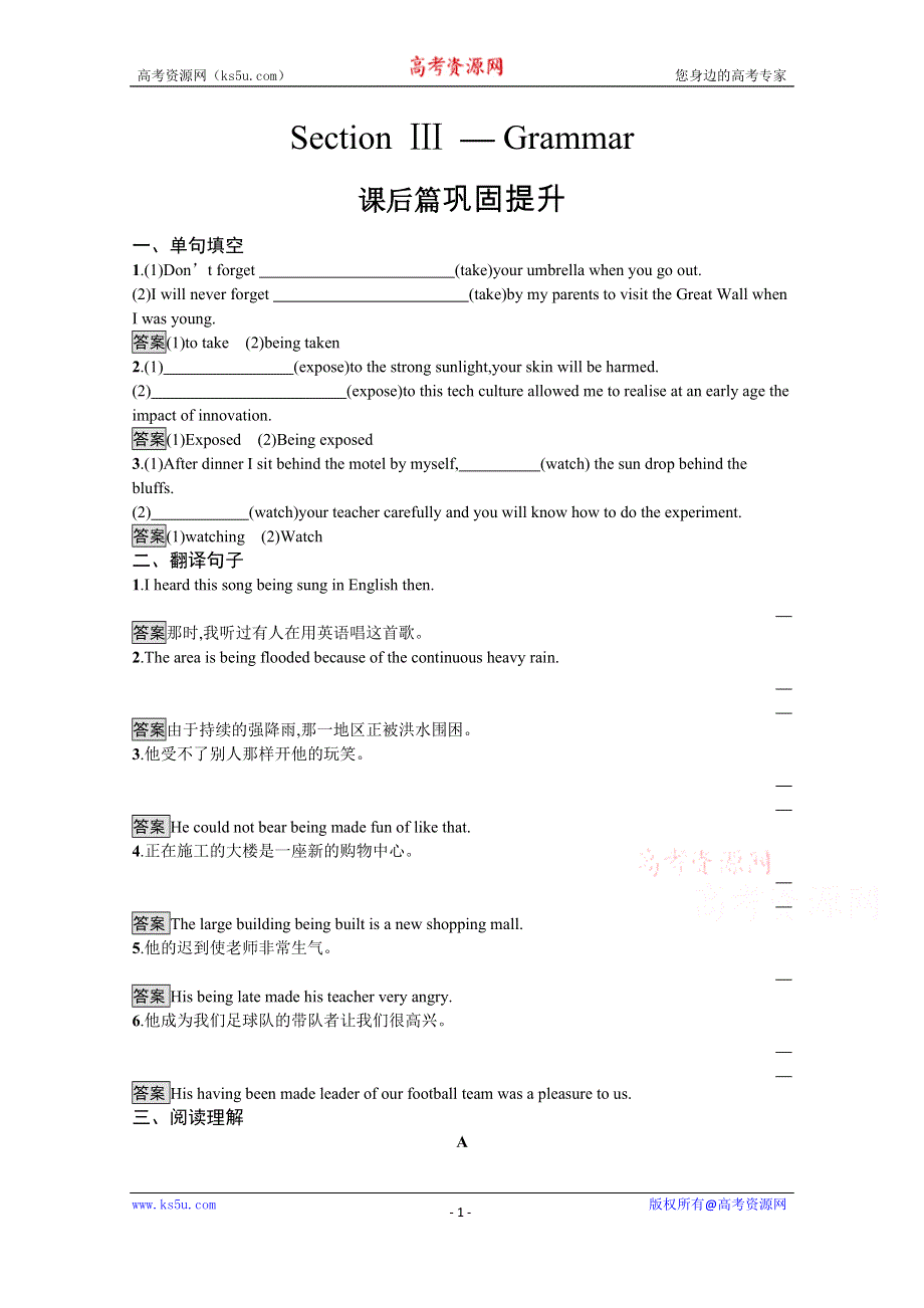 2020-2021学年高中英语人教版选修7习题：UNIT 3　SECTION Ⅲ— GRAMMAR WORD版含解析.docx_第1页