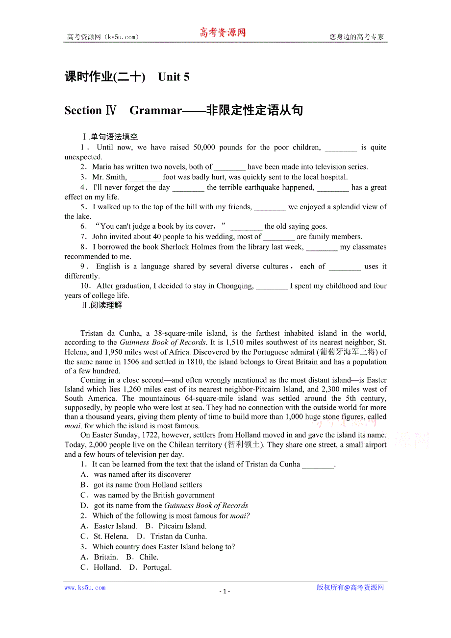 2020-2021学年高中英语人教版选修7课时作业（二十） UNIT 5 TRAVELLING ABROAD SECTION Ⅳ　GRAMMAR——非限定性定语从句 WORD版含解析.doc_第1页