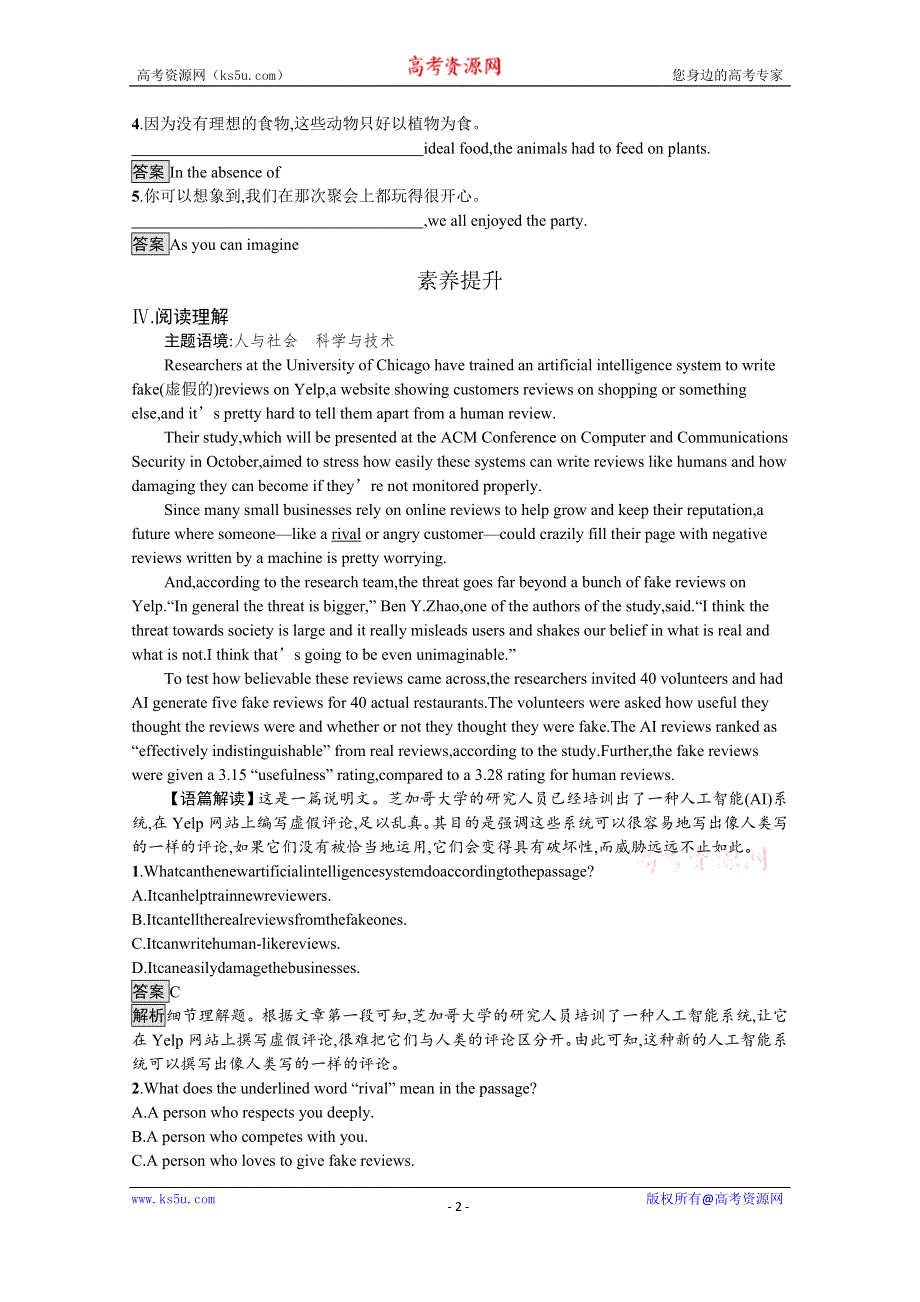 2020-2021学年高中英语人教版（2019）选择性必修第一册课后习题：UNIT 2　SECTION D　USING LANGUAGE （Ⅱ） & ASSESSING YOUR PROGRESS WORD版含解析.docx_第2页
