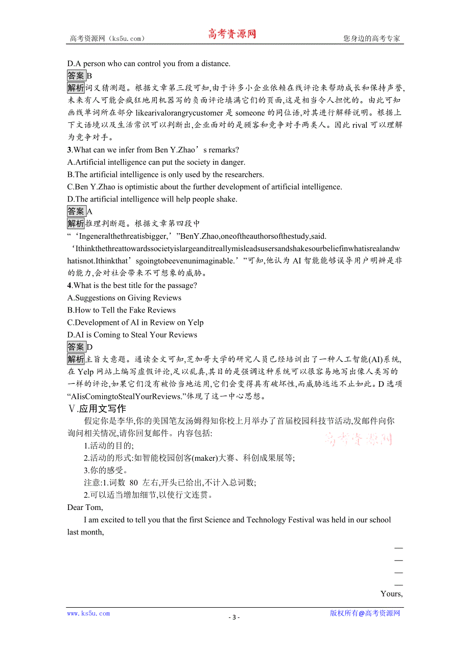 2020-2021学年高中英语人教版（2019）选择性必修第一册课后习题：UNIT 2　SECTION D　USING LANGUAGE （Ⅱ） & ASSESSING YOUR PROGRESS WORD版含解析.docx_第3页