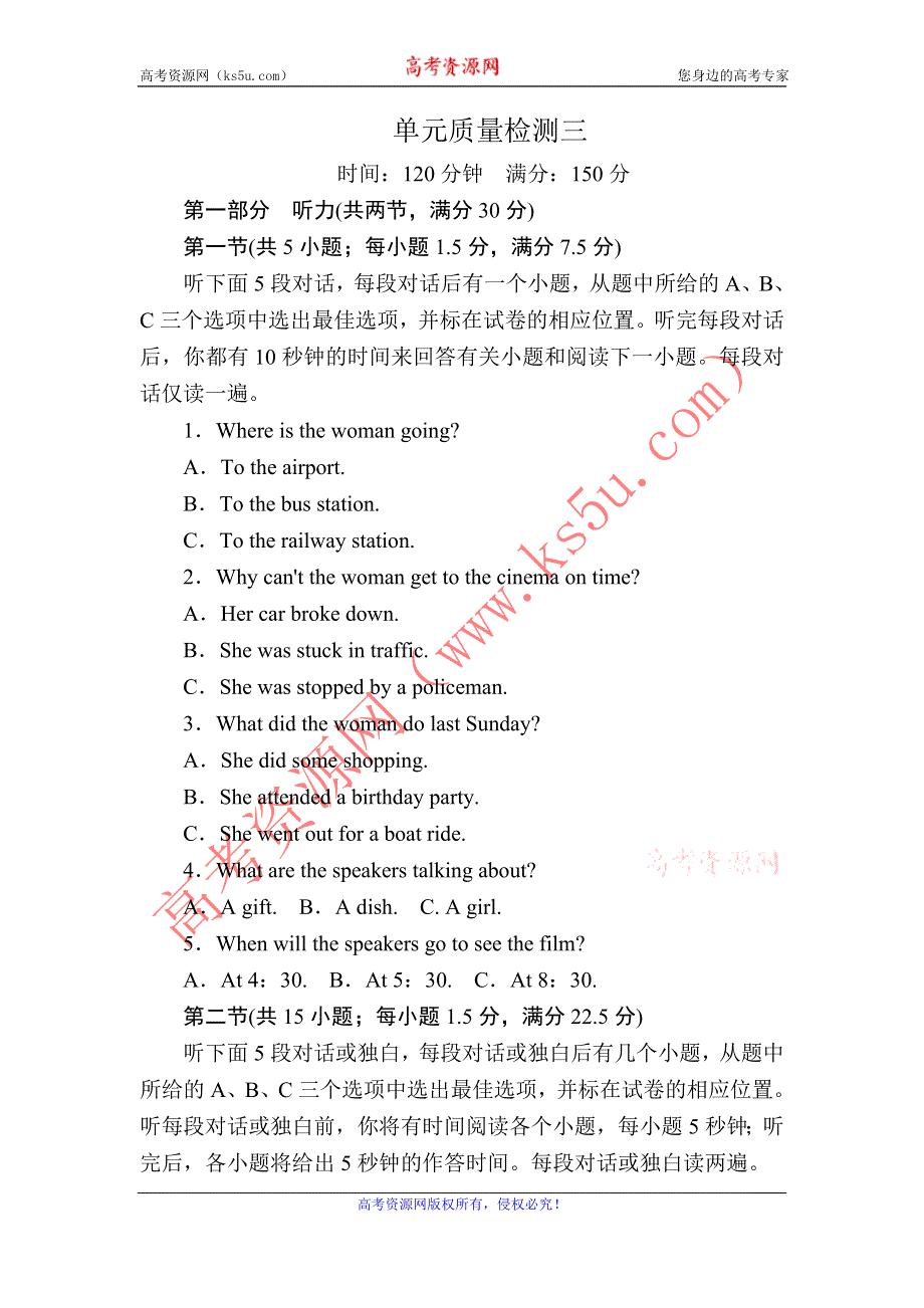 2020-2021学年高中英语北师大版必修一单元质量检测UNIT 3　CELEBRATION WORD版含解析.DOC_第1页
