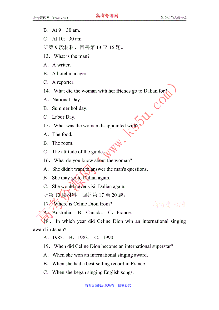 2020-2021学年高中英语北师大版必修一单元质量检测UNIT 3　CELEBRATION WORD版含解析.DOC_第3页