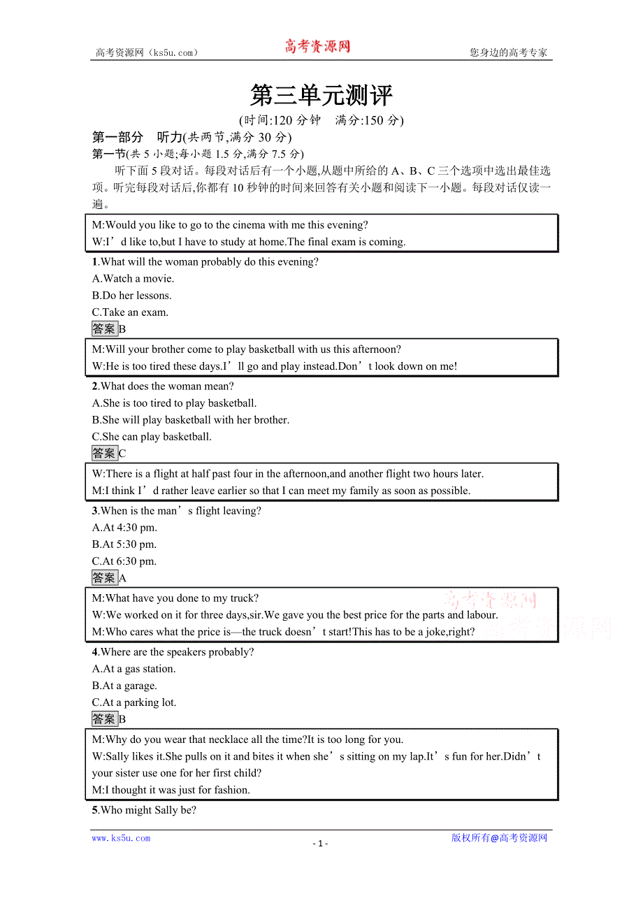 2020-2021学年高中英语人教版（2019）选择性必修第一册课后习题：UNIT3　FASCINATINGPARKS 单元测评 WORD版含解析.docx_第1页