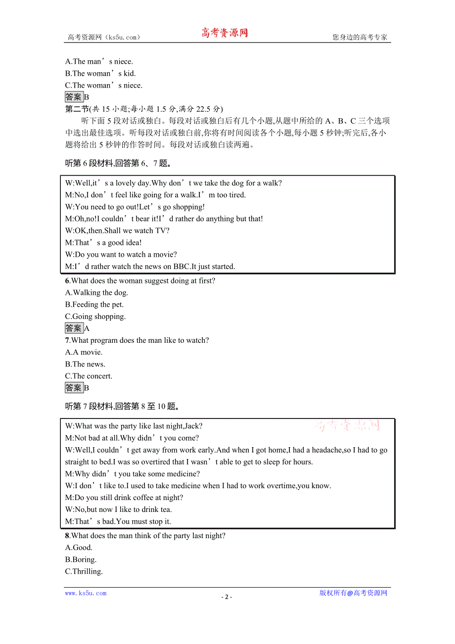 2020-2021学年高中英语人教版（2019）选择性必修第一册课后习题：UNIT3　FASCINATINGPARKS 单元测评 WORD版含解析.docx_第2页