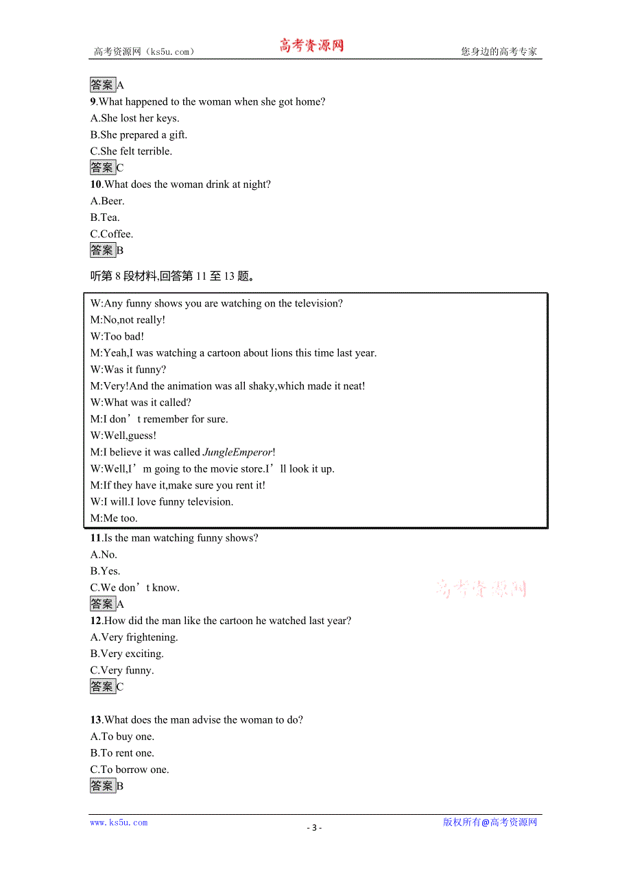 2020-2021学年高中英语人教版（2019）选择性必修第一册课后习题：UNIT3　FASCINATINGPARKS 单元测评 WORD版含解析.docx_第3页
