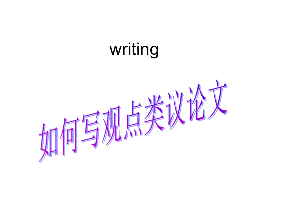 四川省宜宾县蕨溪中学外研版高中英语选修6 MODULE 5 CLONING PERIOD 5.ppt_第1页