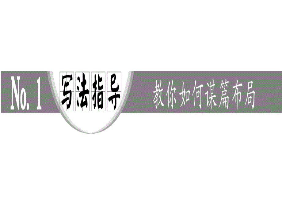 四川省宜宾县蕨溪中学外研版高中英语选修6 MODULE 5 CLONING PERIOD 5.ppt_第2页