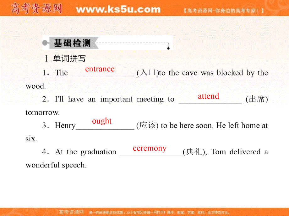2020-2021学年高中英语北师大版必修一课件：课时作业17 UNIT 3　CELEBRATION LESSON 3 WEDDINGS .ppt_第2页