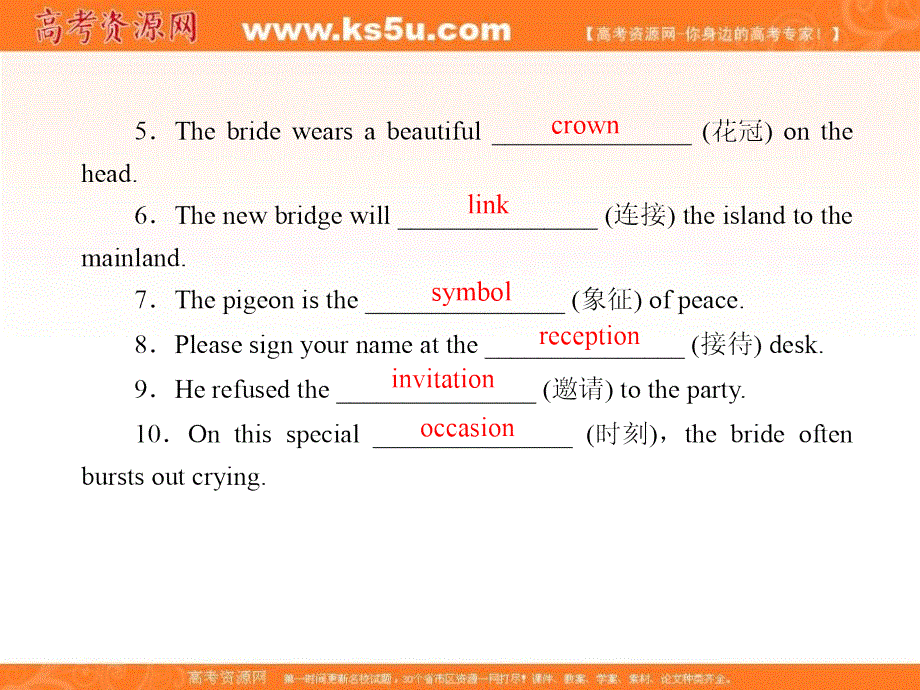 2020-2021学年高中英语北师大版必修一课件：课时作业17 UNIT 3　CELEBRATION LESSON 3 WEDDINGS .ppt_第3页