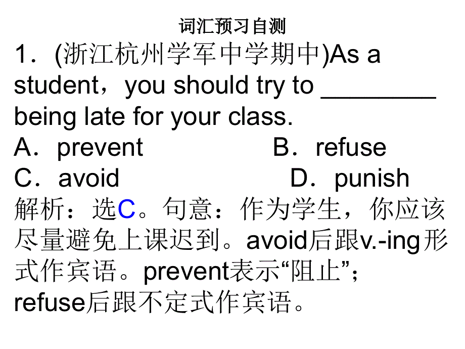 四川省宜宾县蕨溪中学外研版高中英语选修6 MODULE 5 CLONING PERIOD 2.ppt_第1页