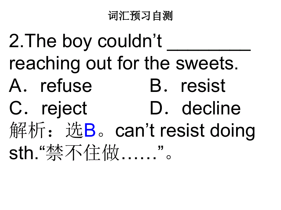 四川省宜宾县蕨溪中学外研版高中英语选修6 MODULE 5 CLONING PERIOD 2.ppt_第2页