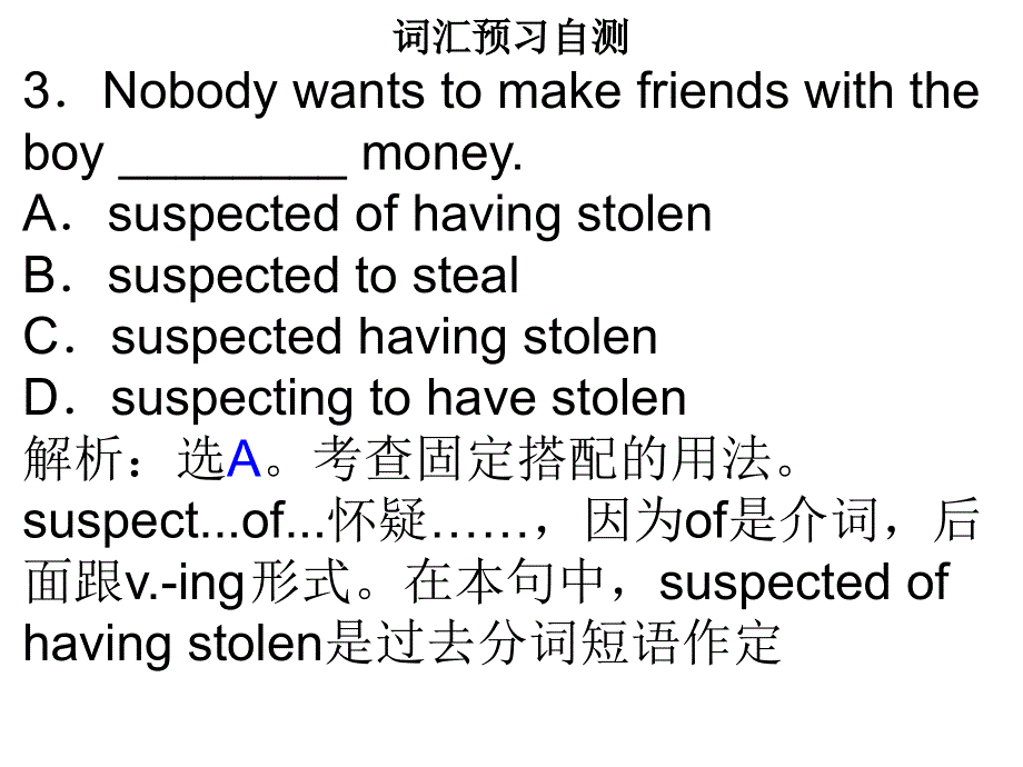 四川省宜宾县蕨溪中学外研版高中英语选修6 MODULE 5 CLONING PERIOD 2.ppt_第3页