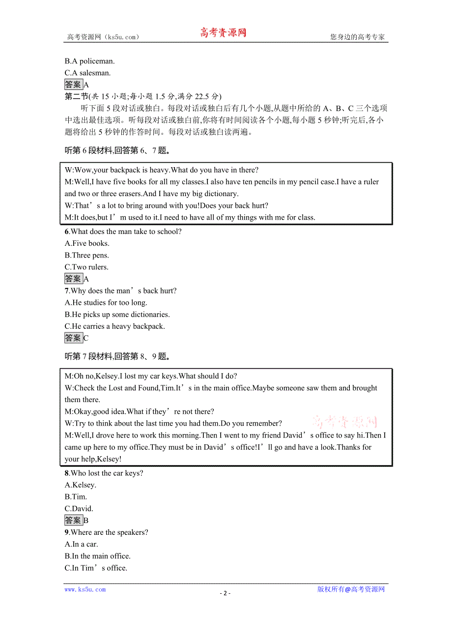 2020-2021学年高中英语北师大版（2019）必修第三册课后习题：综合测评一 WORD版含解析.docx_第2页