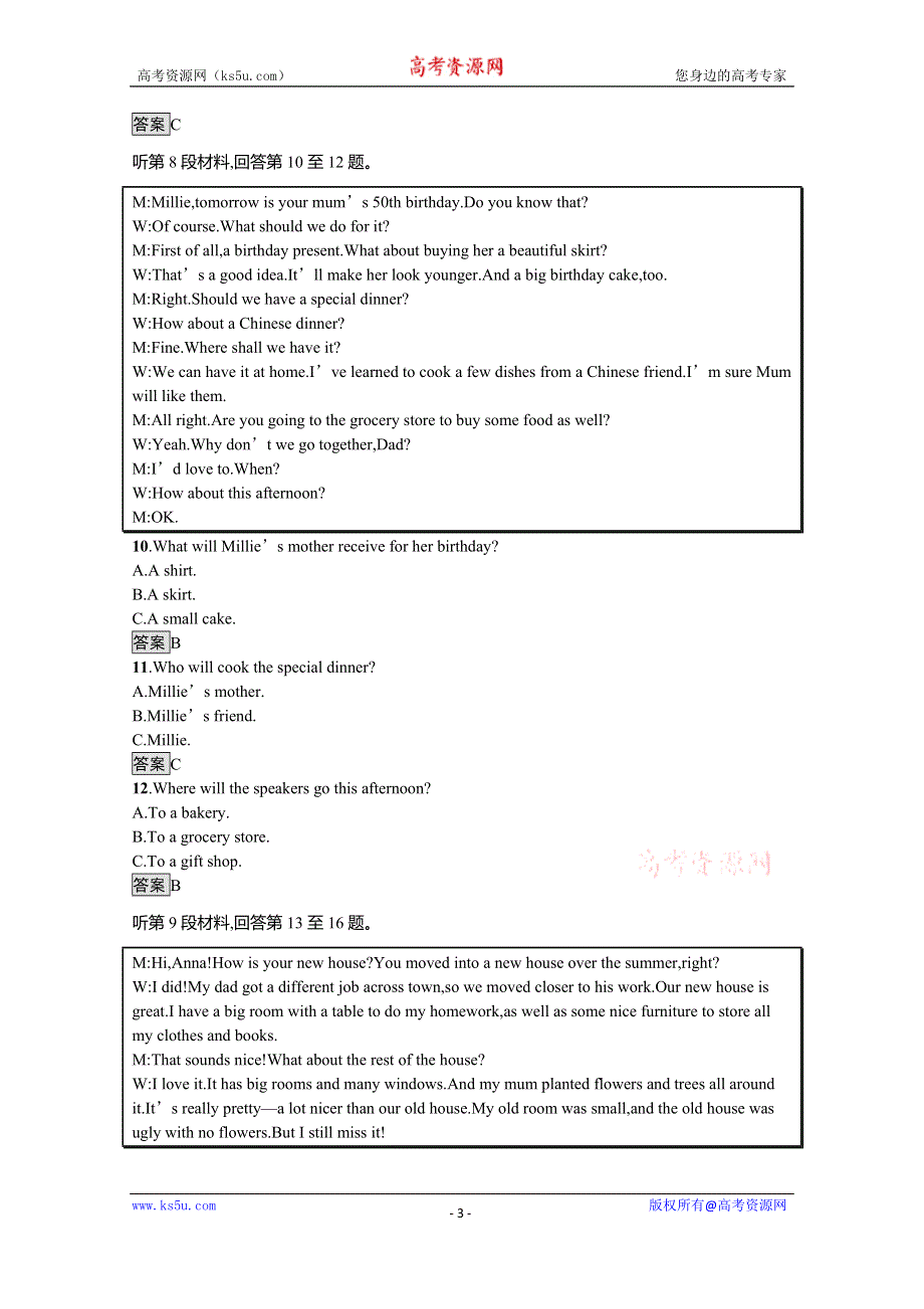 2020-2021学年高中英语北师大版（2019）必修第三册课后习题：综合测评一 WORD版含解析.docx_第3页