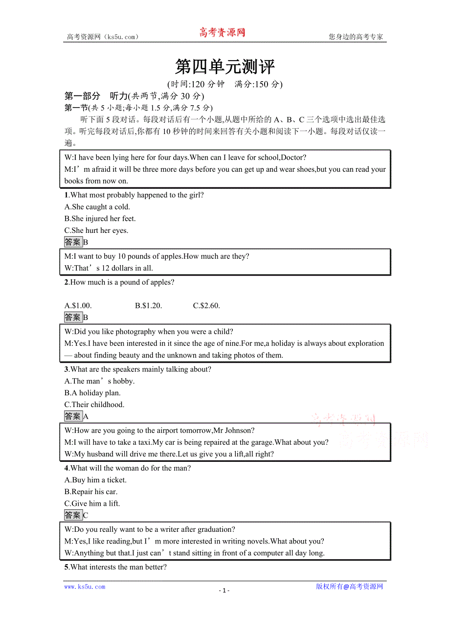 2020-2021学年高中英语人教版（2019）选择性必修第一册课后习题：UNIT4　BODYLANGUAGE 单元测评 WORD版含解析.docx_第1页