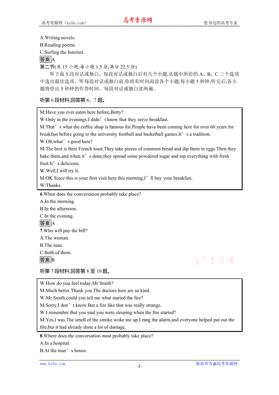 2020-2021学年高中英语人教版（2019）选择性必修第一册课后习题：UNIT4　BODYLANGUAGE 单元测评 WORD版含解析.docx_第2页