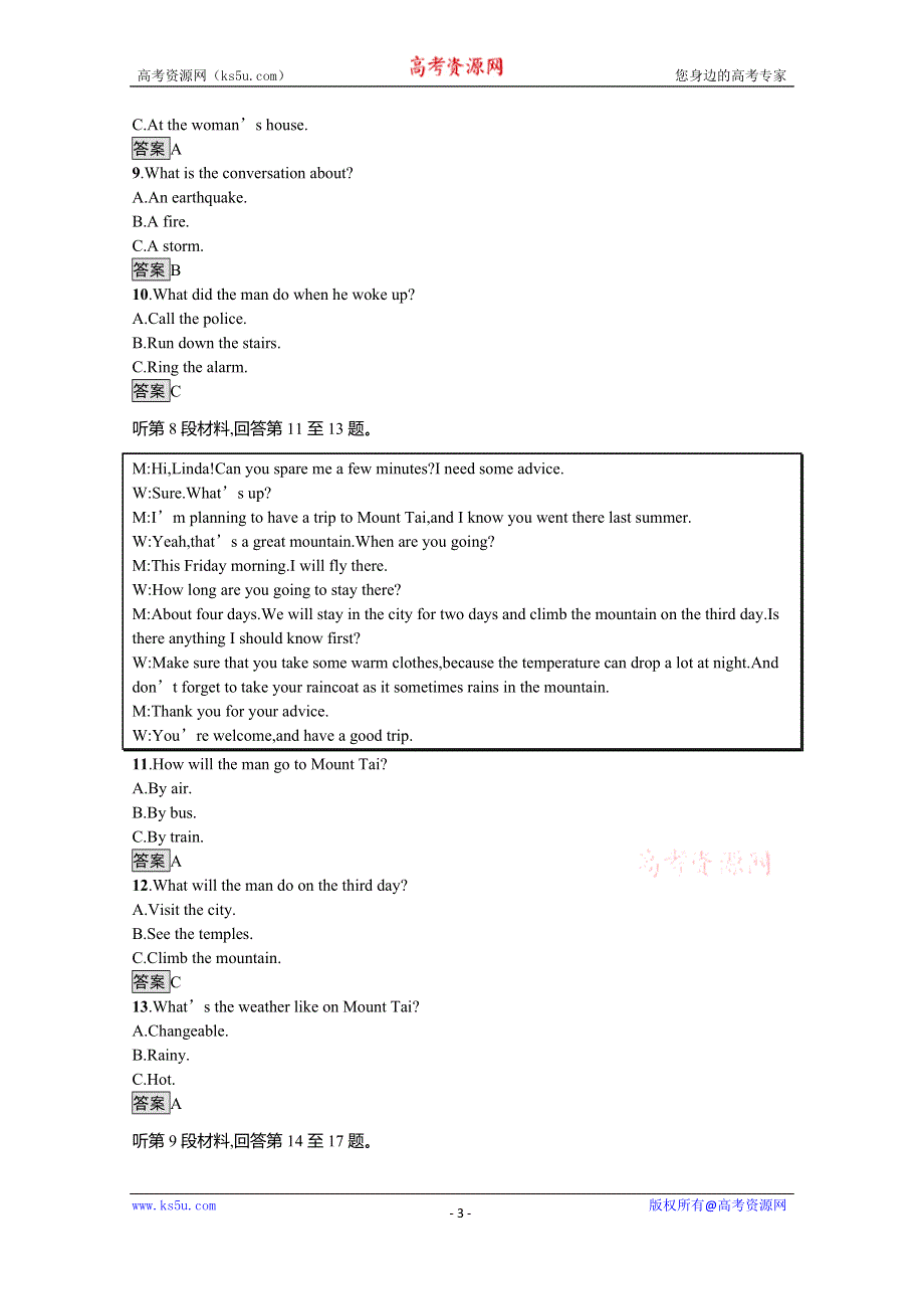 2020-2021学年高中英语人教版（2019）选择性必修第一册课后习题：UNIT4　BODYLANGUAGE 单元测评 WORD版含解析.docx_第3页