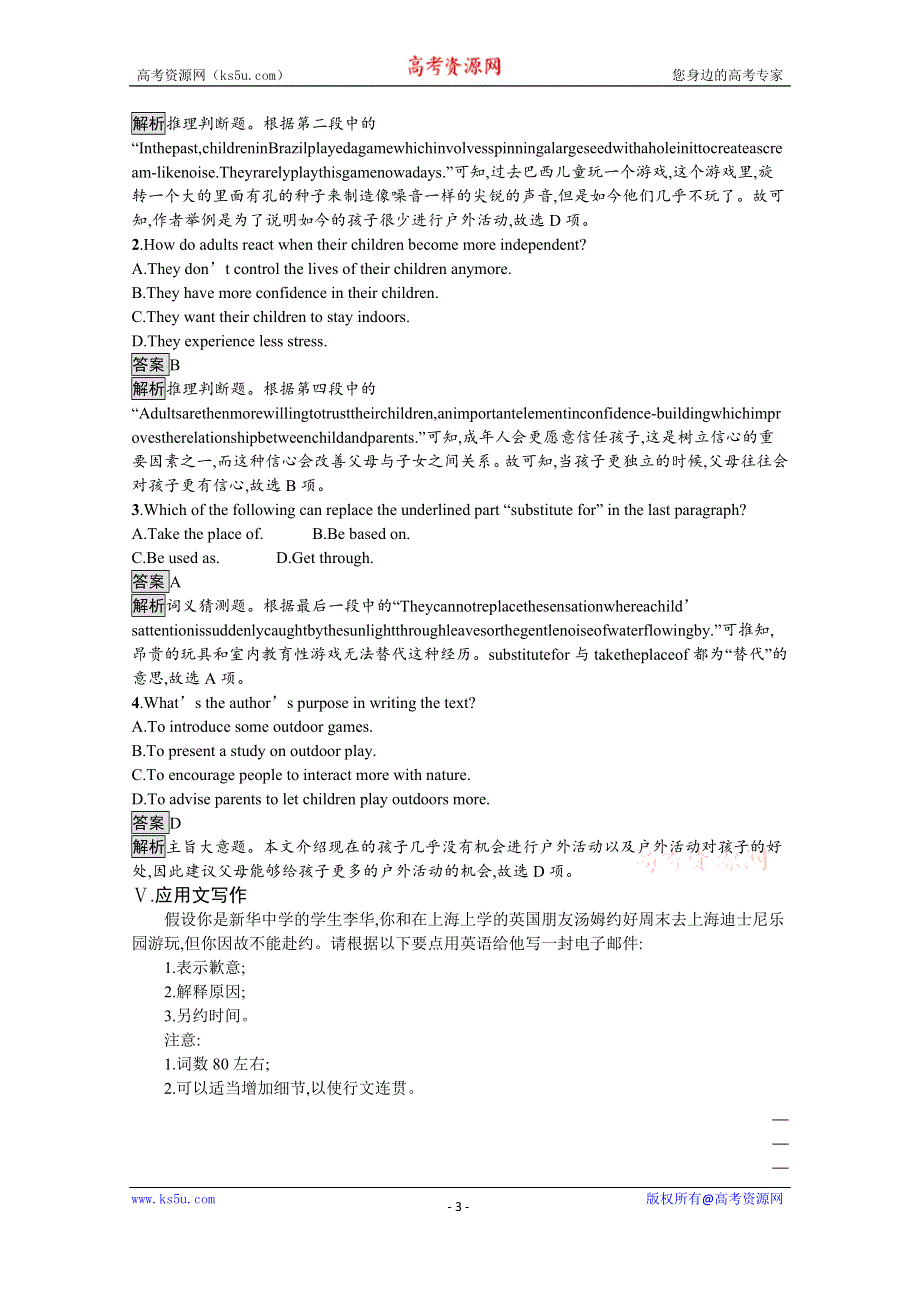 2020-2021学年高中英语人教版（2019）选择性必修第一册课后习题：UNIT 3　SECTION D　USING LANGUAGE （Ⅱ） & ASSESSING YOUR PROGRESS WORD版含解析.docx_第3页