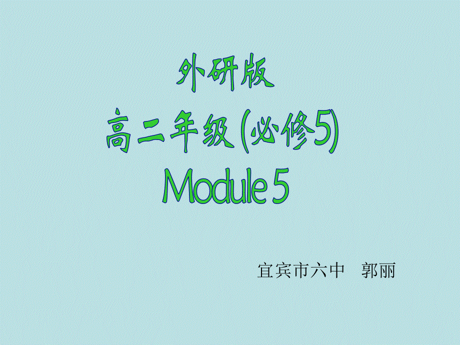 四川省宜宾六中高二英语精品课件：MOUDLE5-LISTENING（外研版必修5）.ppt_第1页