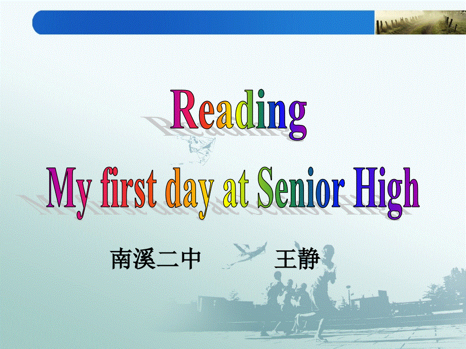 四川省宜宾市南溪区第二中学校高中英语外研版课件 必修一 MODULE 1 READING AND VOCABULARY1.ppt_第1页