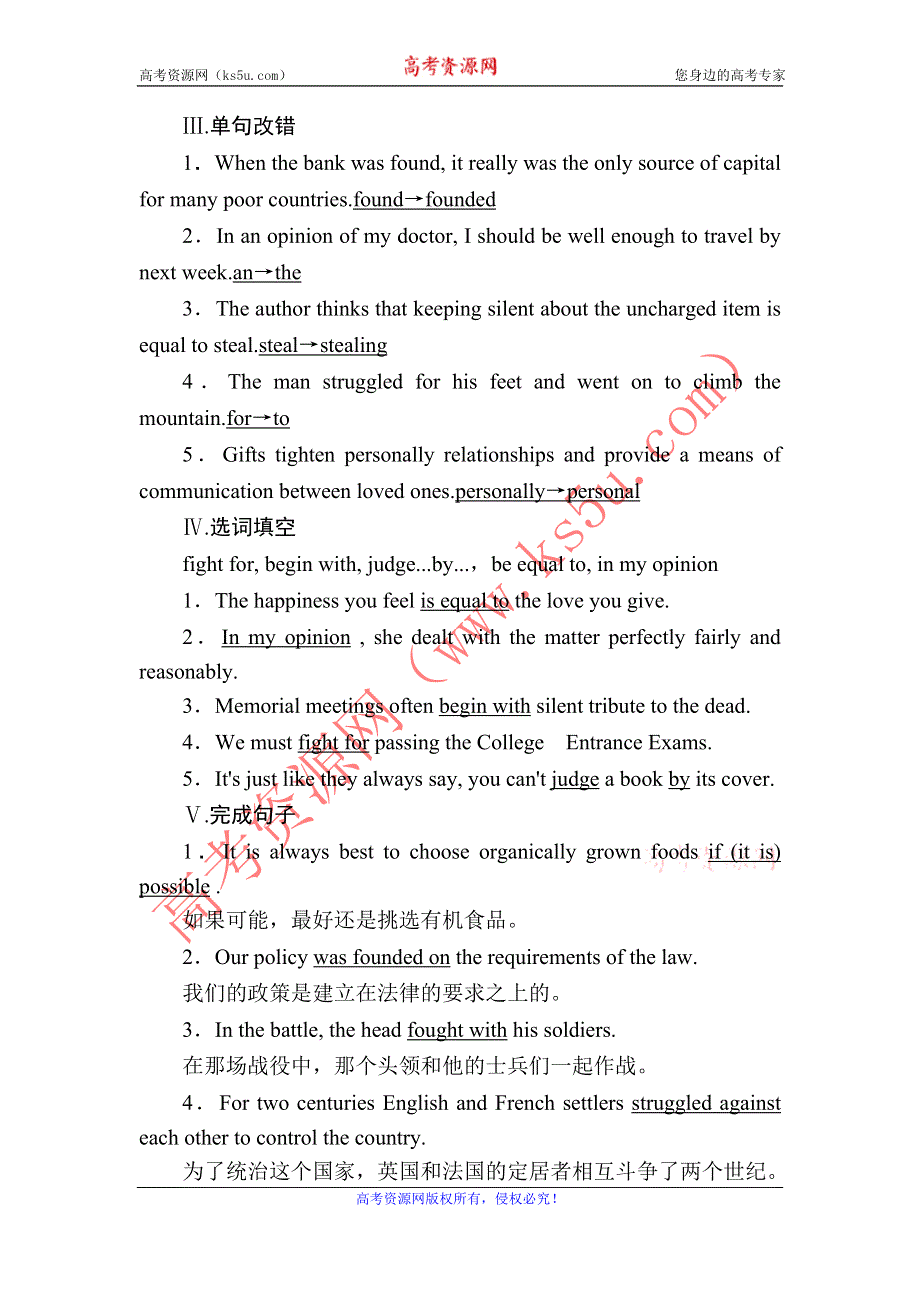 2020-2021学年高中英语北师大版必修一课时作业9 UNIT 2　HEROES LESSON 2 HISTORY MAKERS WORD版含解析.DOC_第2页