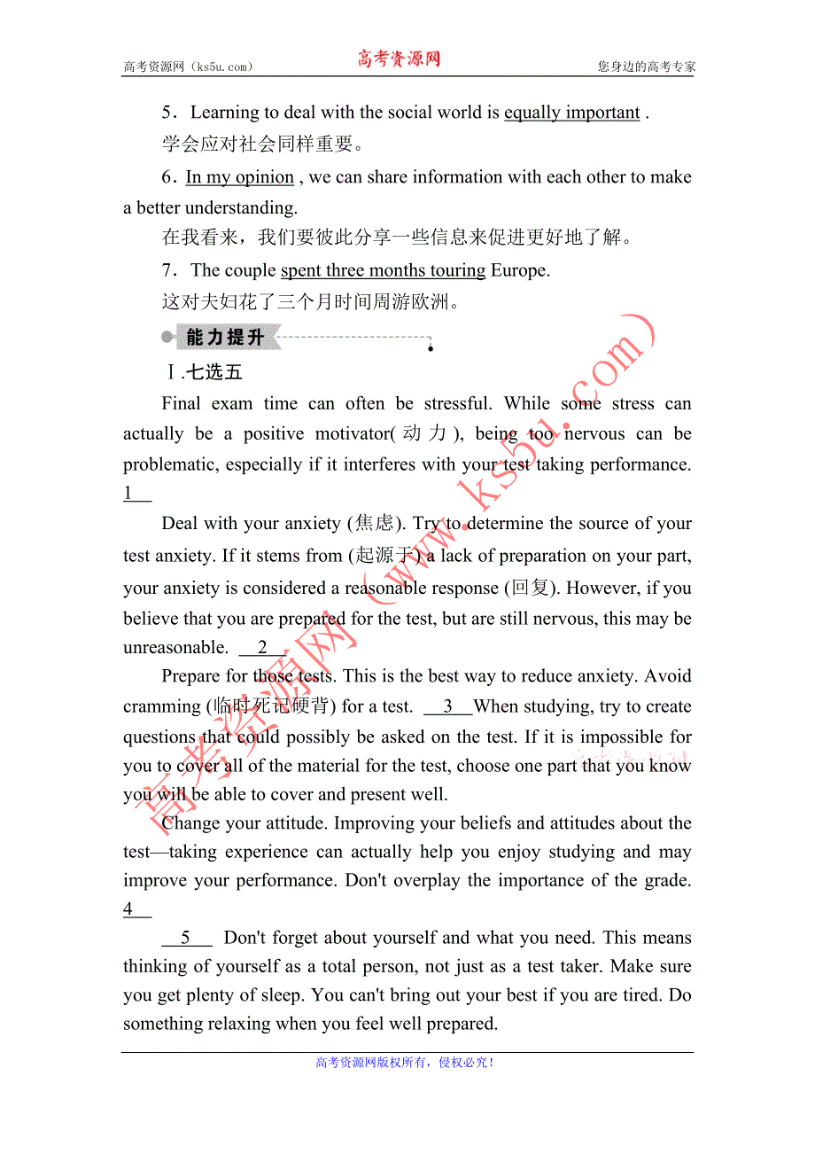 2020-2021学年高中英语北师大版必修一课时作业9 UNIT 2　HEROES LESSON 2 HISTORY MAKERS WORD版含解析.DOC_第3页