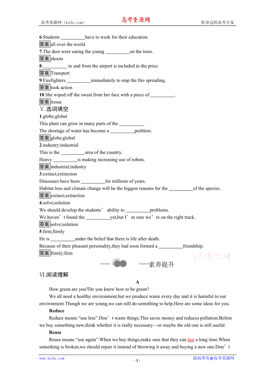 2020-2021学年高中英语北师大版（2019）必修第三册课后习题：UNIT 8　SECTION A　TOPIC TALK & LESSON WORD版含解析.docx_第3页