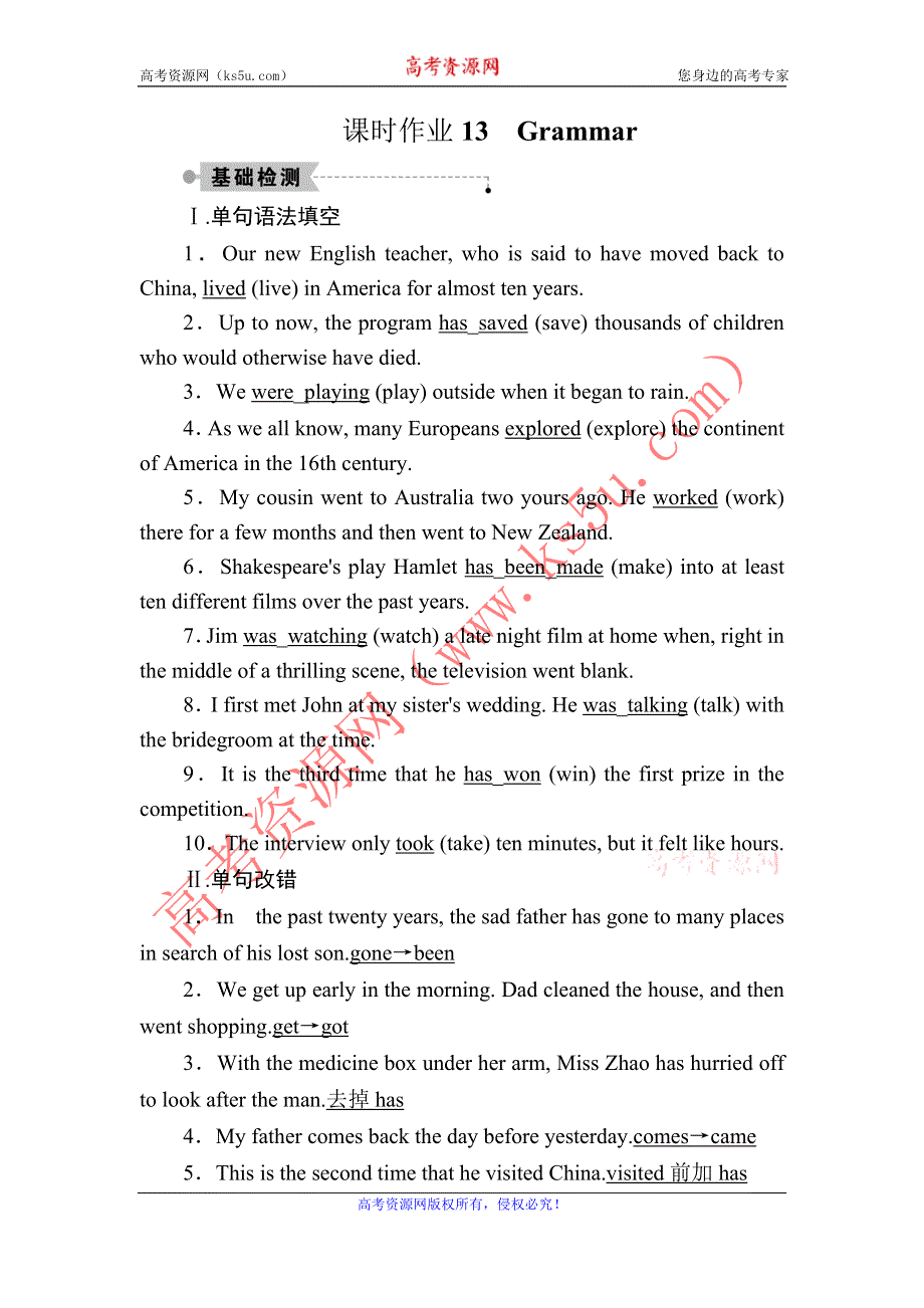 2020-2021学年高中英语北师大版必修一课时作业13 UNIT 2　HEROES GRAMMAR WORD版含解析.DOC_第1页