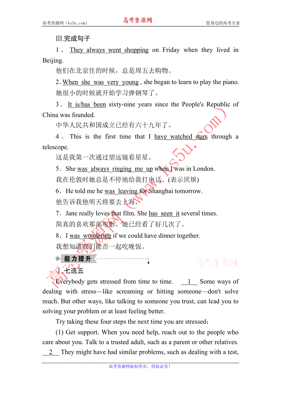 2020-2021学年高中英语北师大版必修一课时作业13 UNIT 2　HEROES GRAMMAR WORD版含解析.DOC_第2页