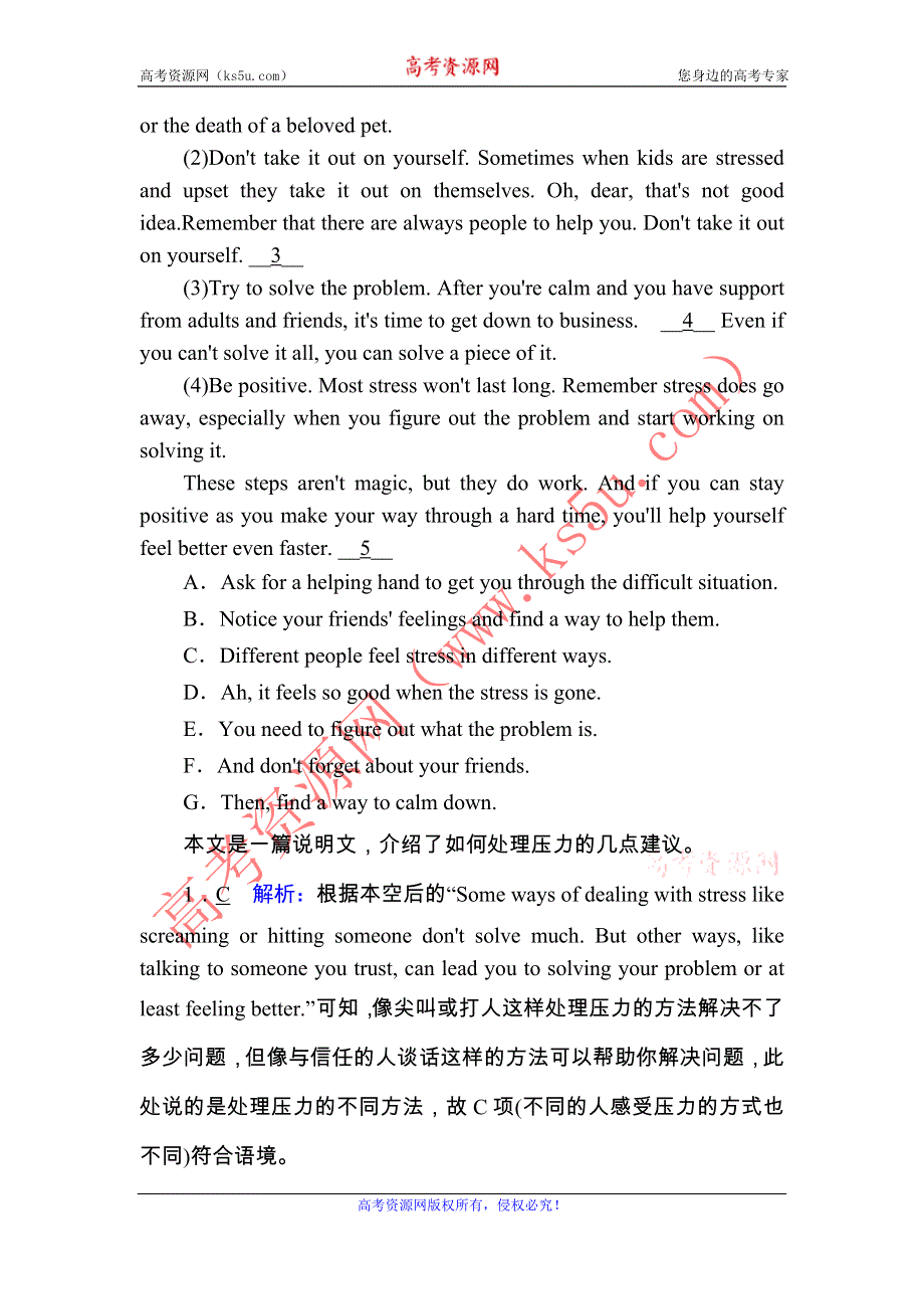 2020-2021学年高中英语北师大版必修一课时作业13 UNIT 2　HEROES GRAMMAR WORD版含解析.DOC_第3页