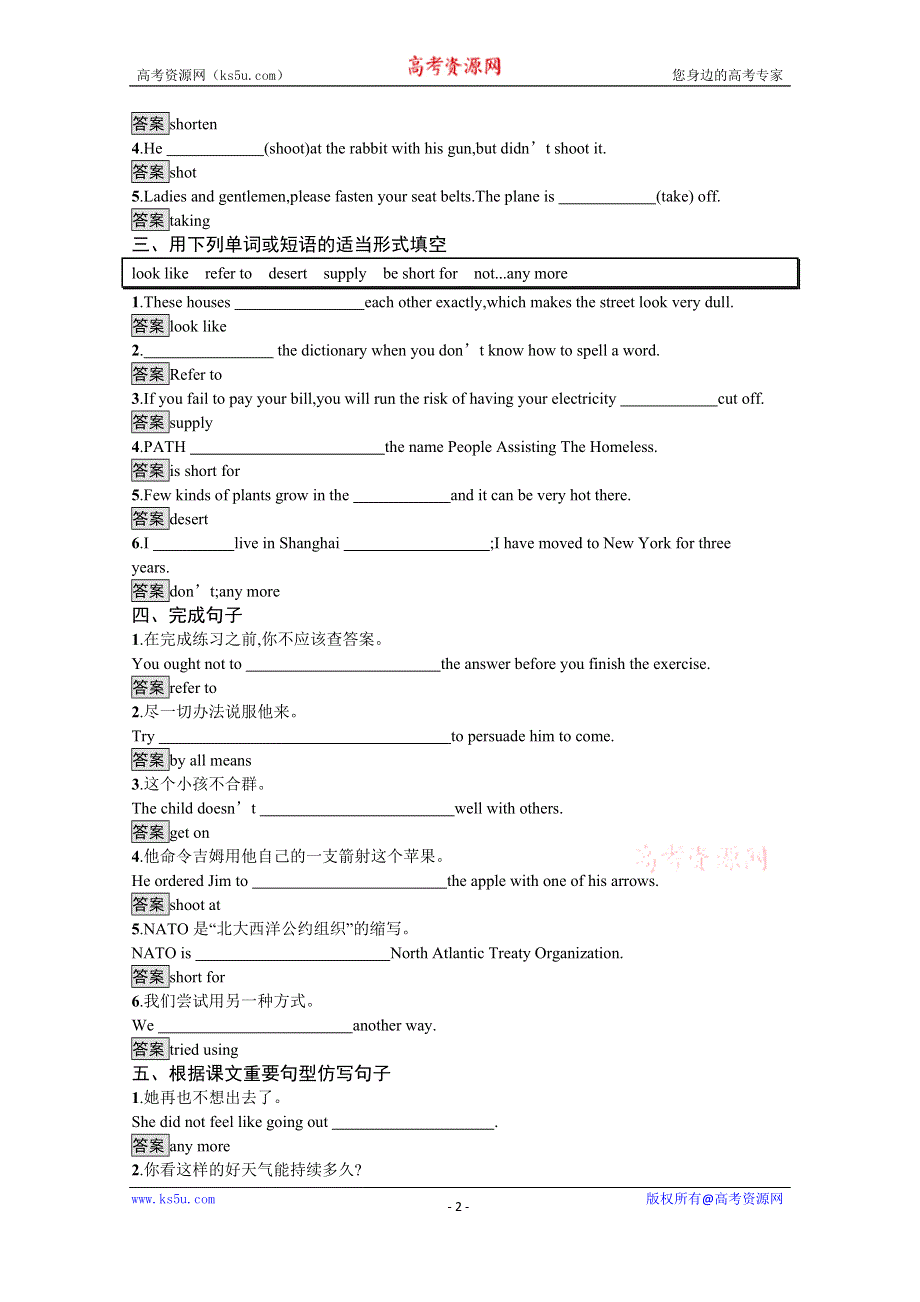 2020-2021学年高中英语外研版必修1课后练习：MODULE3 SECTION Ⅰ　INTRODUCTIONREADING & VOCABULARY WORD版含解析.docx_第2页