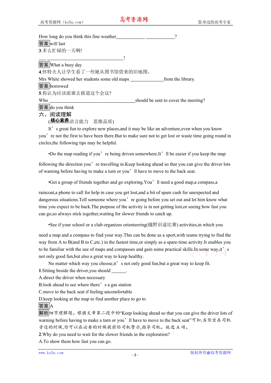 2020-2021学年高中英语外研版必修1课后练习：MODULE3 SECTION Ⅰ　INTRODUCTIONREADING & VOCABULARY WORD版含解析.docx_第3页