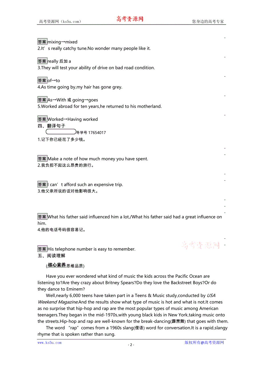 2020-2021学年高中英语外研版必修2课后练习：MODULE3 SECTION Ⅲ　INTEGRATING SKILLS WORD版含解析.docx_第2页
