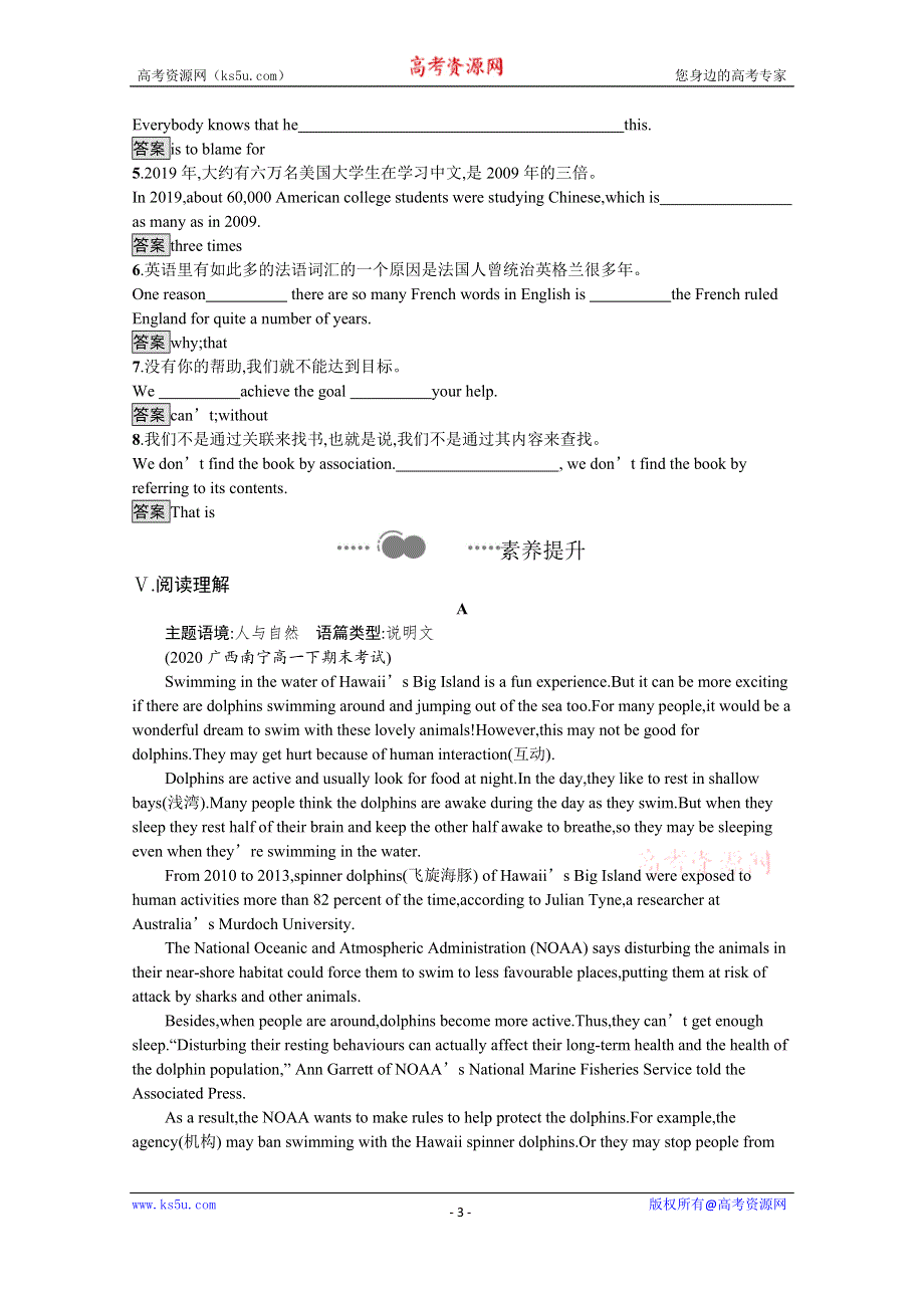 2020-2021学年高中英语北师大版（2019）选择性必修第一册课后习题：UNIT 3　SECTION A　TOPIC TALK & LESSON 1 WORD版含解析.docx_第3页