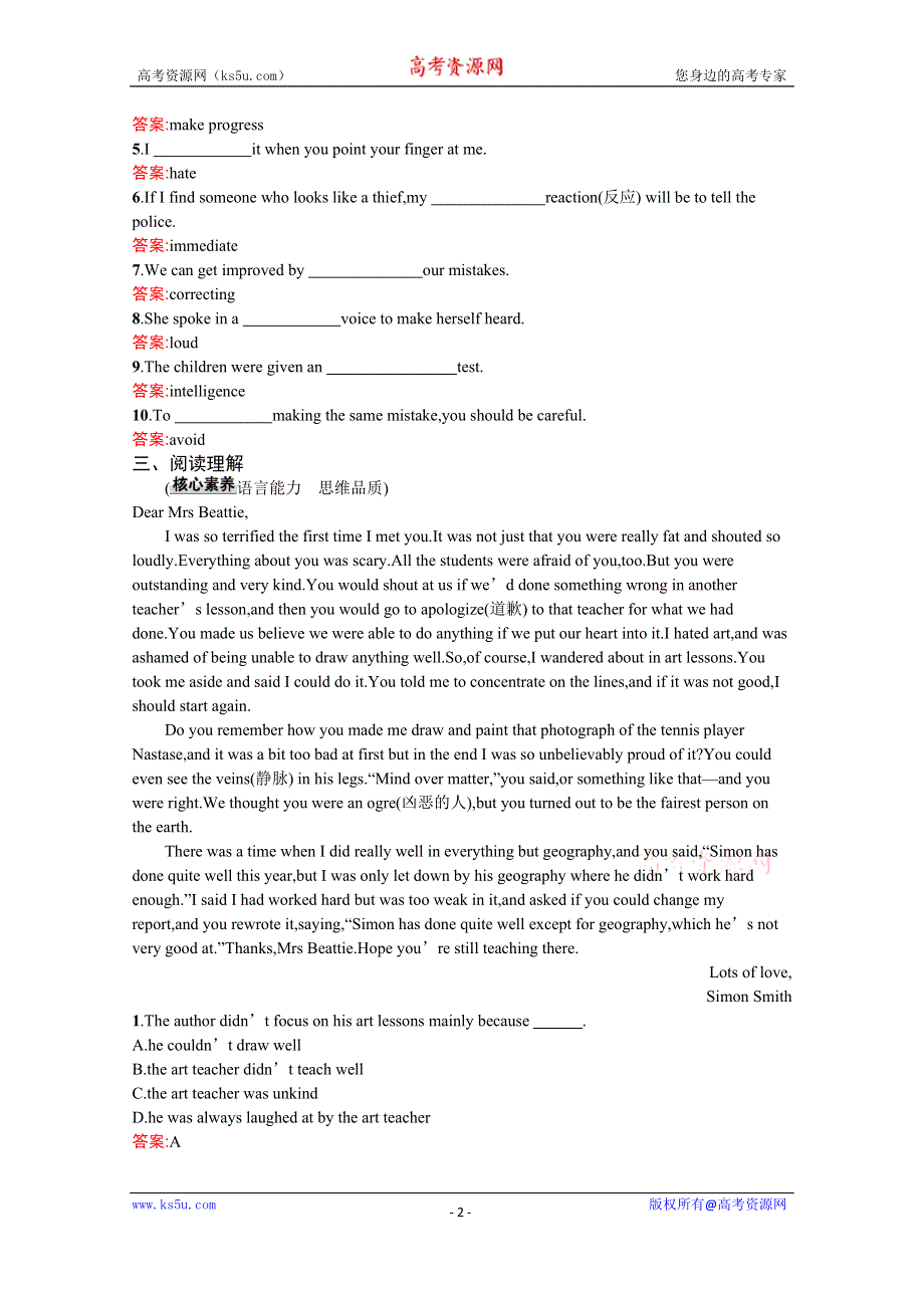 2020-2021学年高中英语外研版必修1课后练习：MODULE2 SECTION Ⅰ　INTRODUCTIONREADING & VOCABULARY WORD版含解析.docx_第2页