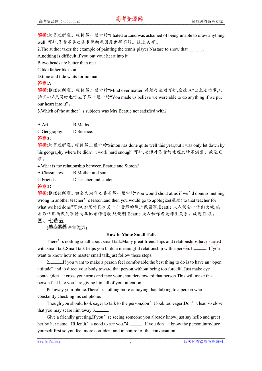 2020-2021学年高中英语外研版必修1课后练习：MODULE2 SECTION Ⅰ　INTRODUCTIONREADING & VOCABULARY WORD版含解析.docx_第3页